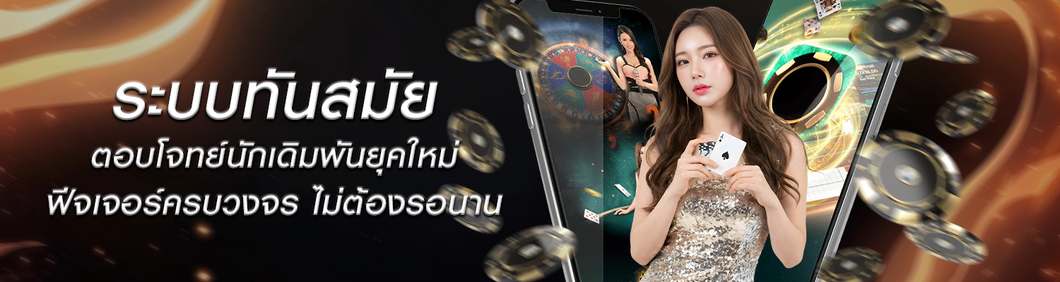 เว็บคาสิโนออนไลน์ครบวงจร
